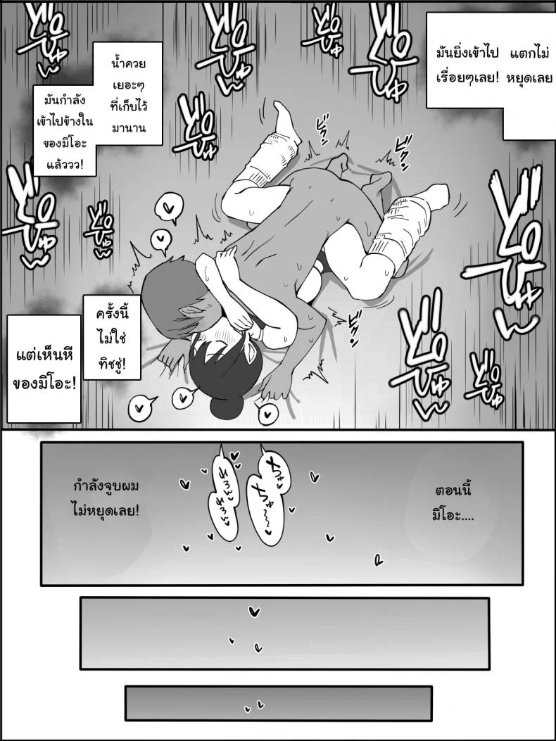 ผมเองก็อยากลองเหมือนกัน [Ailail (Ail)] How I made a Harem of Sex Friendsผมเองก็อยากลองเหมือนกัน 4 หน้า 9