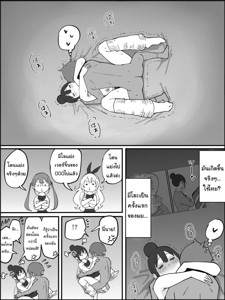 ผมเองก็อยากลองเหมือนกัน [Ailail (Ail)] How I made a Harem of Sex Friendsผมเองก็อยากลองเหมือนกัน 4 หน้า 10