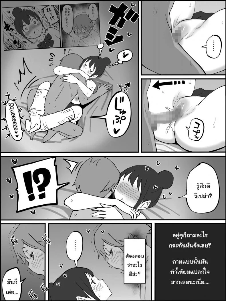 ผมเองก็อยากลองเหมือนกัน [Ailail (Ail)] How I made a Harem of Sex Friendsผมเองก็อยากลองเหมือนกัน 4 หน้า 11