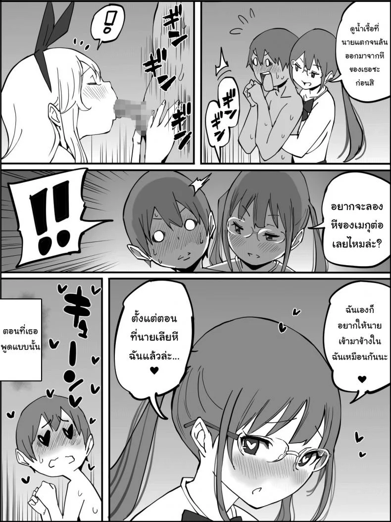 ผมเองก็อยากลองเหมือนกัน [Ailail (Ail)] How I made a Harem of Sex Friendsผมเองก็อยากลองเหมือนกัน 4 หน้า 13