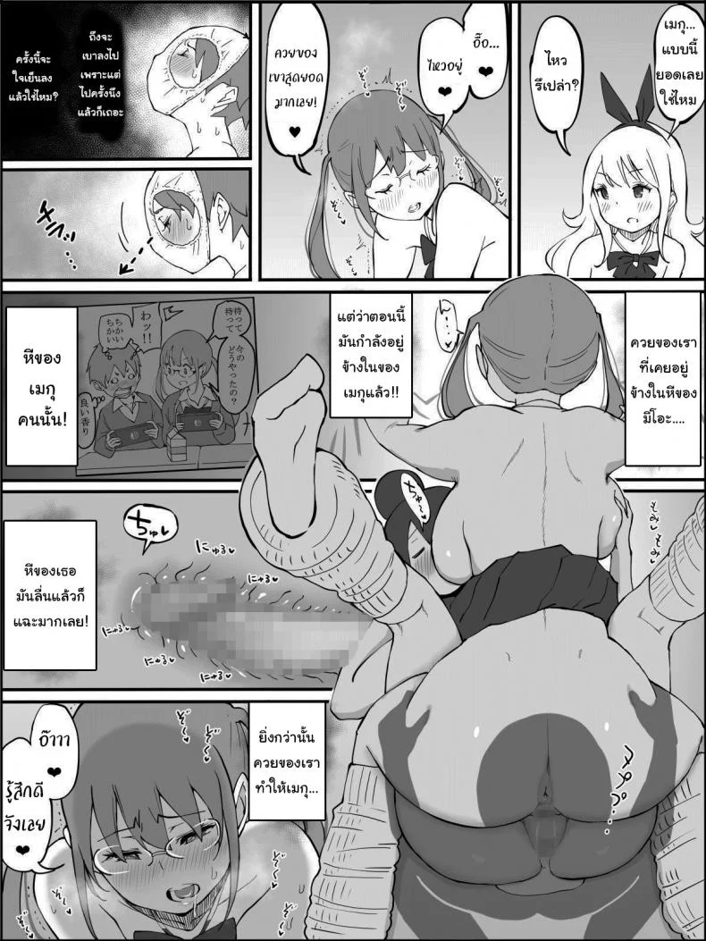 ผมเองก็อยากลองเหมือนกัน [Ailail (Ail)] How I made a Harem of Sex Friendsผมเองก็อยากลองเหมือนกัน 4 หน้า 18