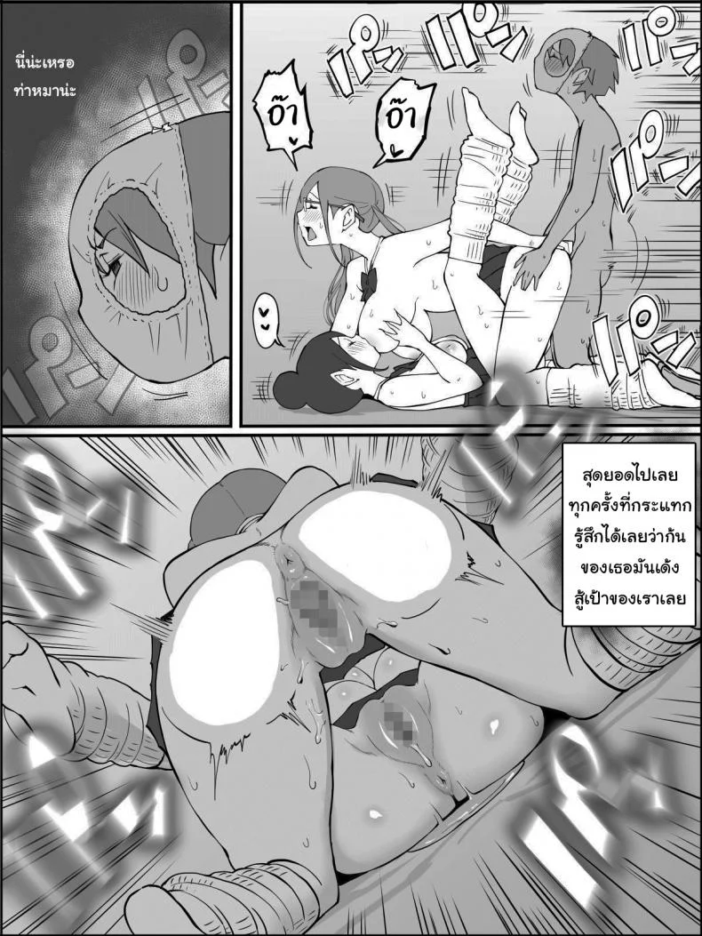 ผมเองก็อยากลองเหมือนกัน [Ailail (Ail)] How I made a Harem of Sex Friendsผมเองก็อยากลองเหมือนกัน 4 หน้า 19
