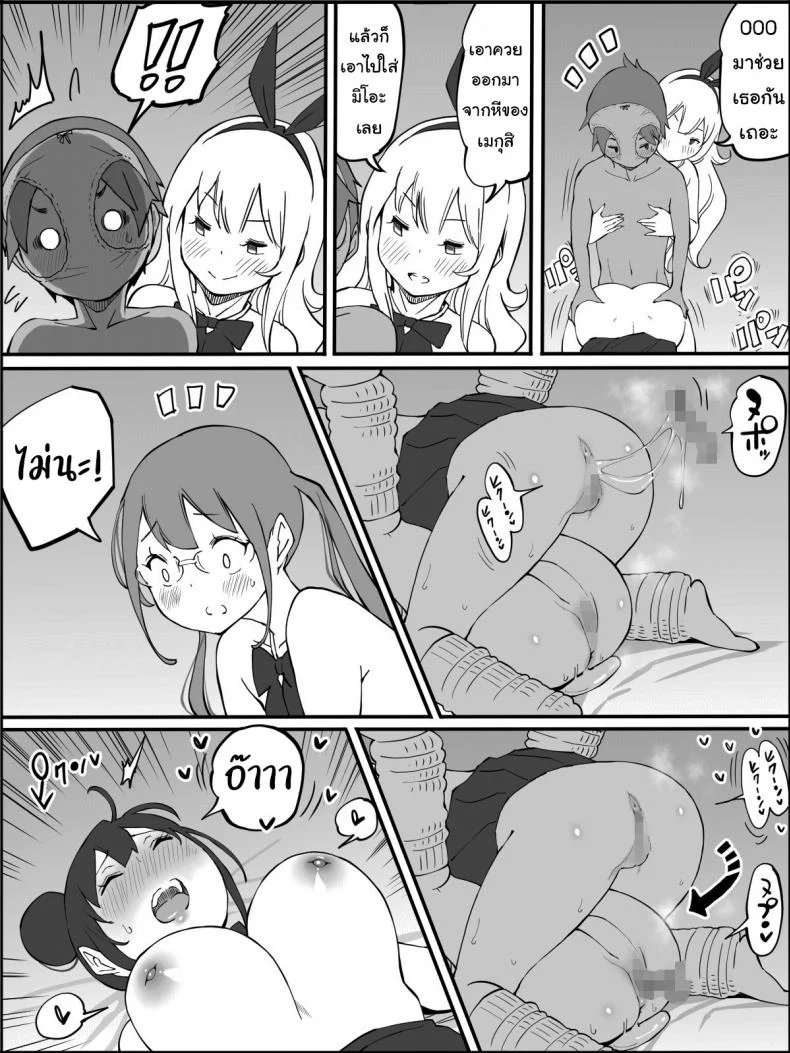 ผมเองก็อยากลองเหมือนกัน [Ailail (Ail)] How I made a Harem of Sex Friendsผมเองก็อยากลองเหมือนกัน 4 หน้า 20