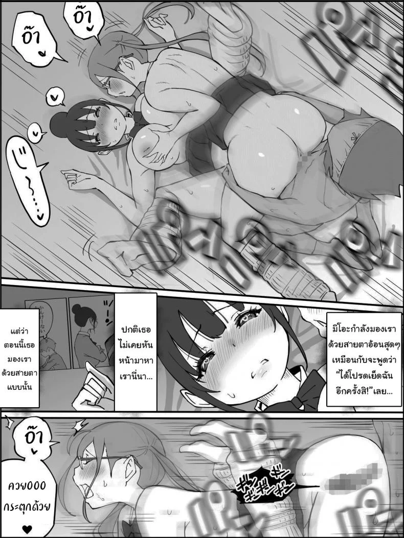 ผมเองก็อยากลองเหมือนกัน [Ailail (Ail)] How I made a Harem of Sex Friendsผมเองก็อยากลองเหมือนกัน 4 หน้า 23