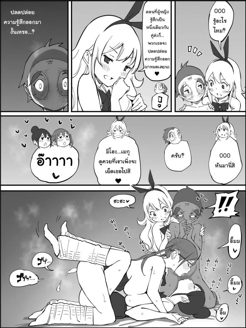 ผมเองก็อยากลองเหมือนกัน [Ailail (Ail)] How I made a Harem of Sex Friendsผมเองก็อยากลองเหมือนกัน 4 หน้า 28