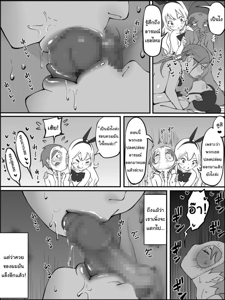 ผมเองก็อยากลองเหมือนกัน [Ailail (Ail)] How I made a Harem of Sex Friendsผมเองก็อยากลองเหมือนกัน 4 หน้า 29