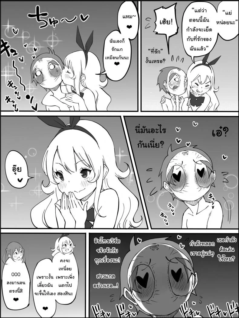 ผมเองก็อยากลองเหมือนกัน [Ailail (Ail)] How I made a Harem of Sex Friendsผมเองก็อยากลองเหมือนกัน 4 หน้า 30
