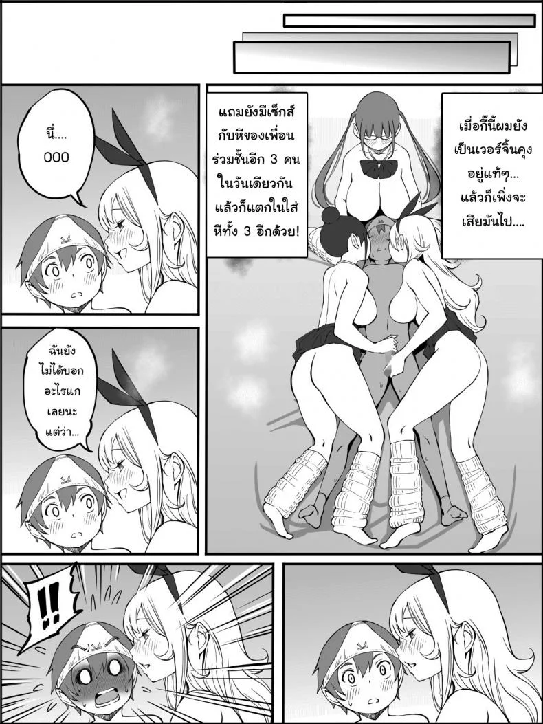 ผมเองก็อยากลองเหมือนกัน [Ailail (Ail)] How I made a Harem of Sex Friendsผมเองก็อยากลองเหมือนกัน 5 หน้า 11