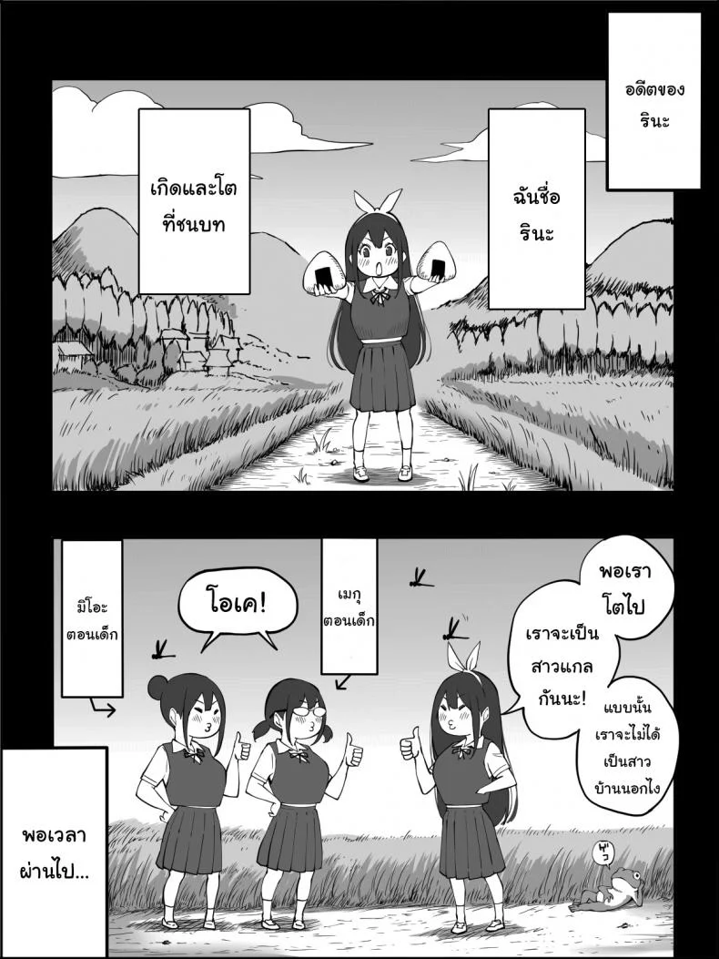 ผมเองก็อยากลองเหมือนกัน [Ailail (Ail)] How I made a Harem of Sex Friendsผมเองก็อยากลองเหมือนกัน 5 หน้า 13