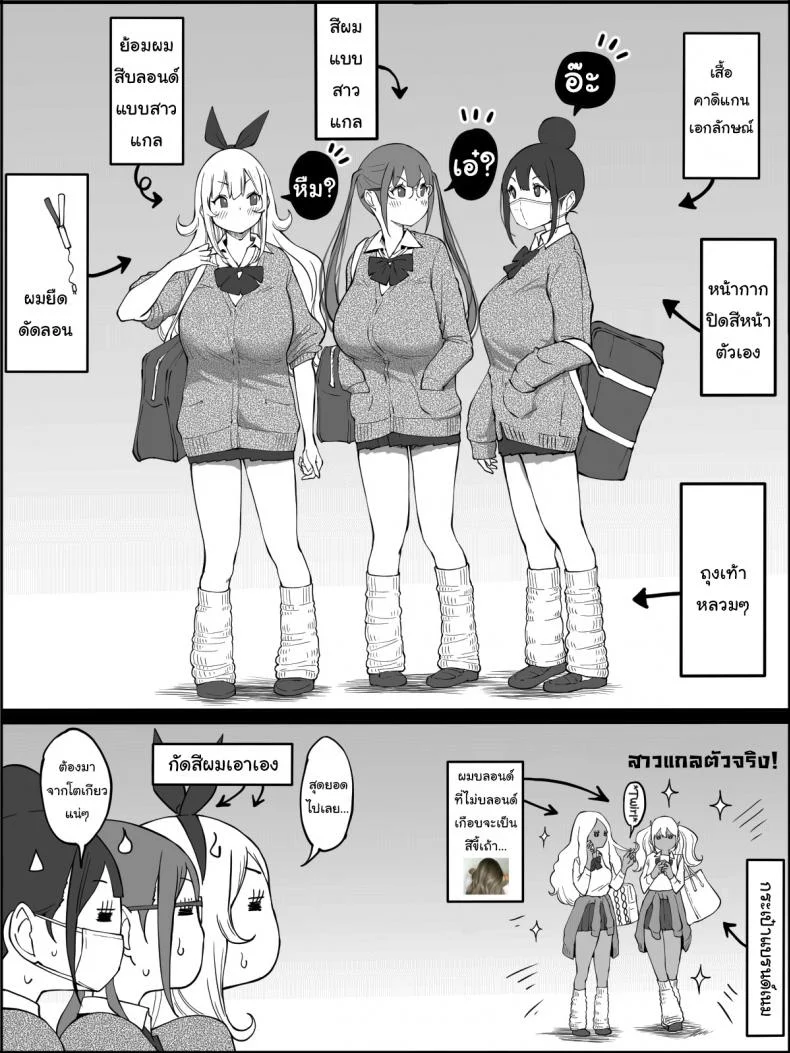 ผมเองก็อยากลองเหมือนกัน [Ailail (Ail)] How I made a Harem of Sex Friendsผมเองก็อยากลองเหมือนกัน 5 หน้า 14