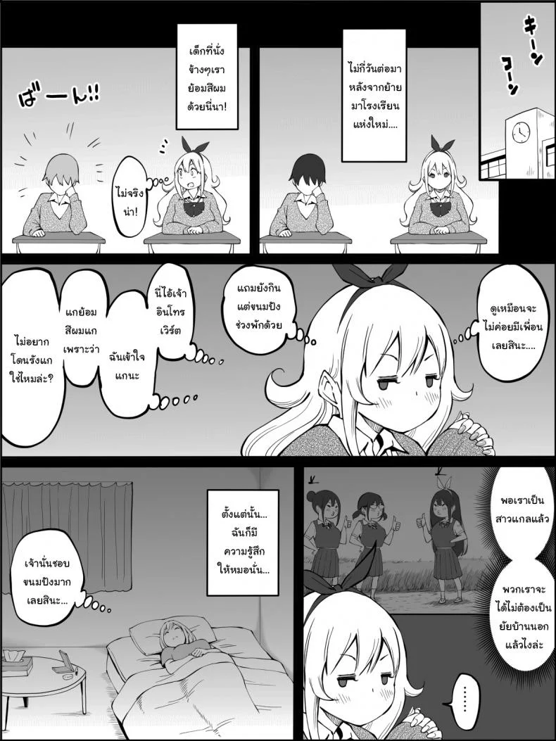ผมเองก็อยากลองเหมือนกัน [Ailail (Ail)] How I made a Harem of Sex Friendsผมเองก็อยากลองเหมือนกัน 5 หน้า 15