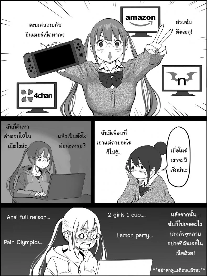 ผมเองก็อยากลองเหมือนกัน [Ailail (Ail)] How I made a Harem of Sex Friendsผมเองก็อยากลองเหมือนกัน 5 หน้า 16