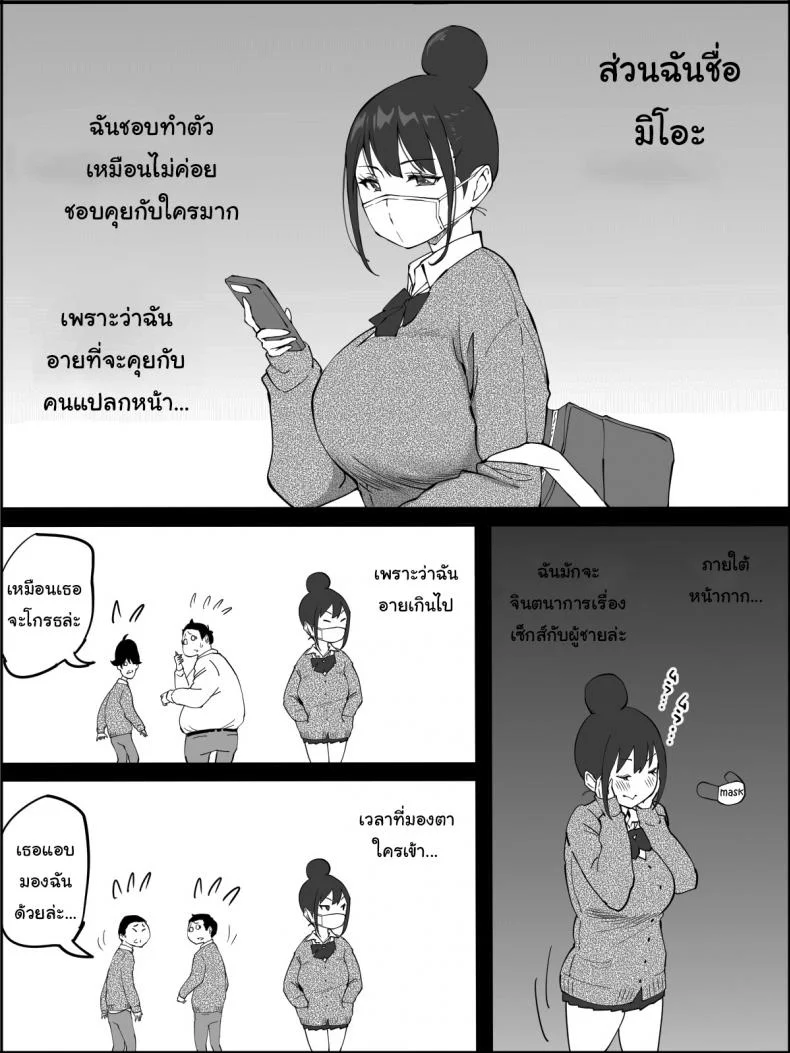 ผมเองก็อยากลองเหมือนกัน [Ailail (Ail)] How I made a Harem of Sex Friendsผมเองก็อยากลองเหมือนกัน 5 หน้า 19