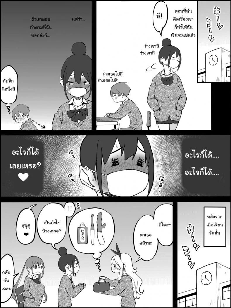 ผมเองก็อยากลองเหมือนกัน [Ailail (Ail)] How I made a Harem of Sex Friendsผมเองก็อยากลองเหมือนกัน 5 หน้า 22