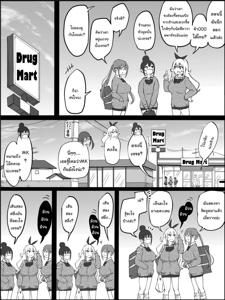 ผมเองก็อยากลองเหมือนกัน [Ailail (Ail)] How I made a Harem of Sex Friendsผมเองก็อยากลองเหมือนกัน 5 หน้า 23