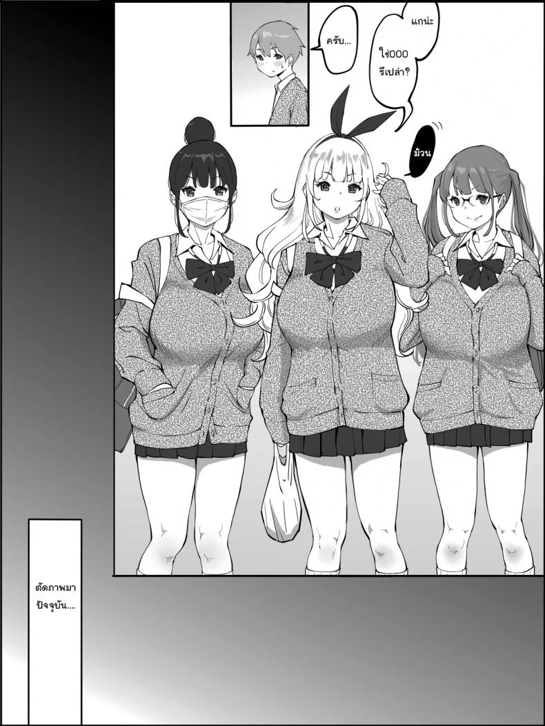 ผมเองก็อยากลองเหมือนกัน [Ailail (Ail)] How I made a Harem of Sex Friendsผมเองก็อยากลองเหมือนกัน 5 หน้า 24