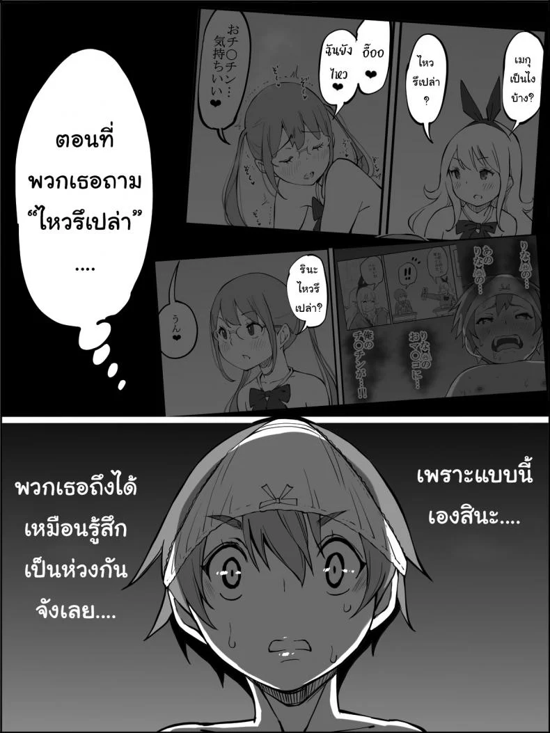 ผมเองก็อยากลองเหมือนกัน [Ailail (Ail)] How I made a Harem of Sex Friendsผมเองก็อยากลองเหมือนกัน 5 หน้า 28