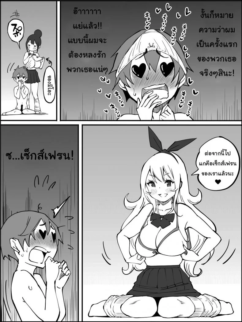 ผมเองก็อยากลองเหมือนกัน [Ailail (Ail)] How I made a Harem of Sex Friendsผมเองก็อยากลองเหมือนกัน 5 หน้า 29