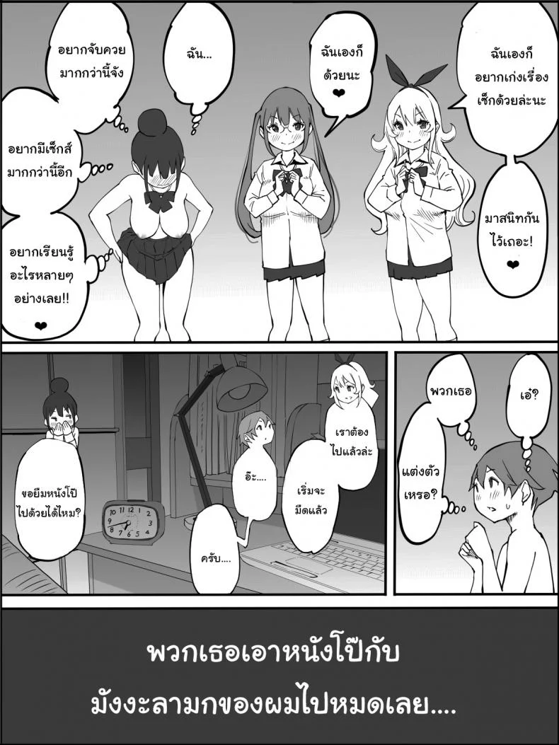 ผมเองก็อยากลองเหมือนกัน [Ailail (Ail)] How I made a Harem of Sex Friendsผมเองก็อยากลองเหมือนกัน 5 หน้า 30