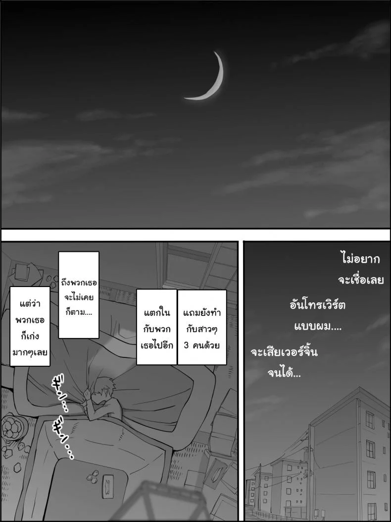 ผมเองก็อยากลองเหมือนกัน [Ailail (Ail)] How I made a Harem of Sex Friendsผมเองก็อยากลองเหมือนกัน 5 หน้า 31