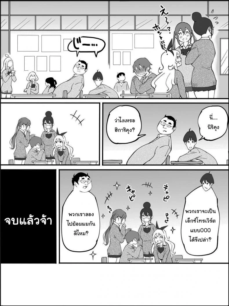 ผมเองก็อยากลองเหมือนกัน [Ailail (Ail)] How I made a Harem of Sex Friendsผมเองก็อยากลองเหมือนกัน 5 หน้า 33
