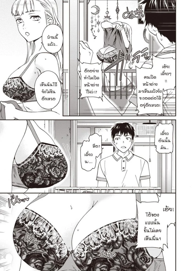 หน้าร้อนมาหารักแม่สาวโลลิตา [Cuvie] Suika Cherry! หน้า 5