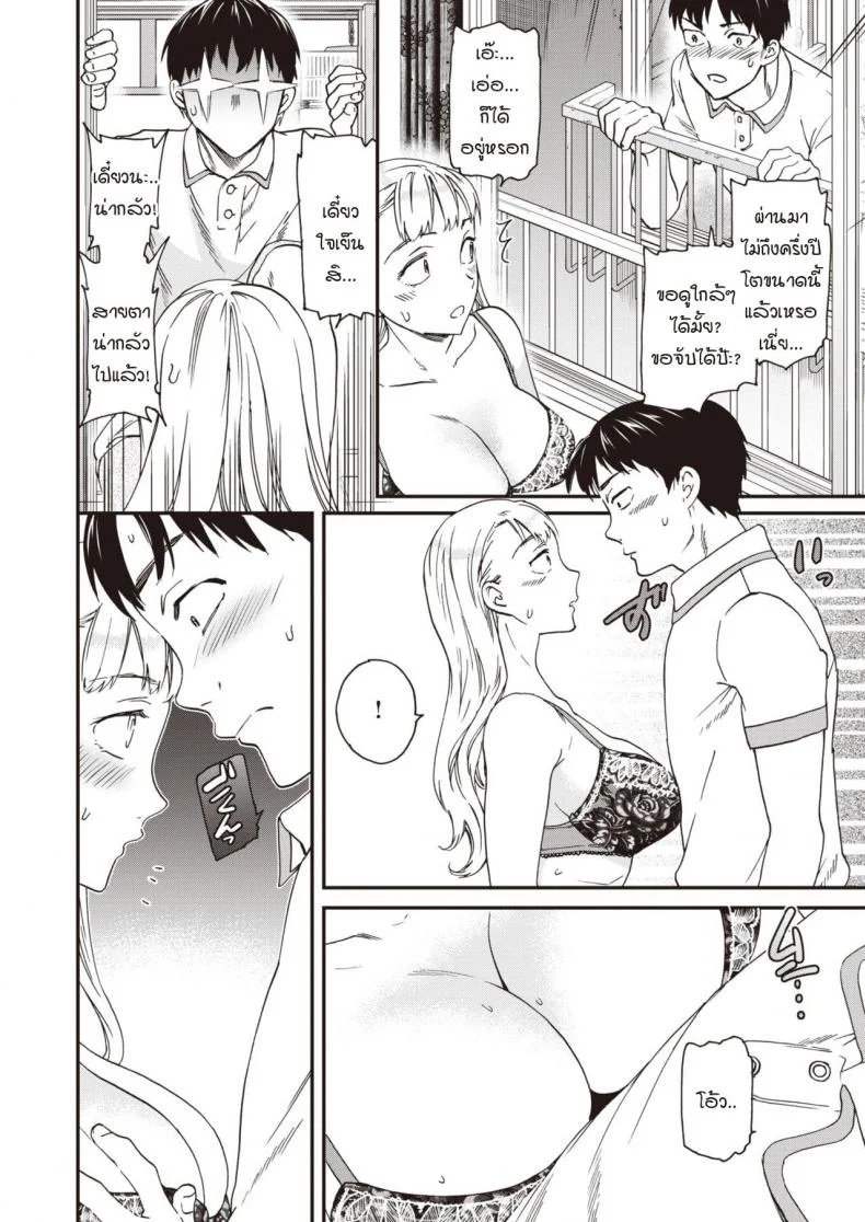 หน้าร้อนมาหารักแม่สาวโลลิตา [Cuvie] Suika Cherry! หน้า 6