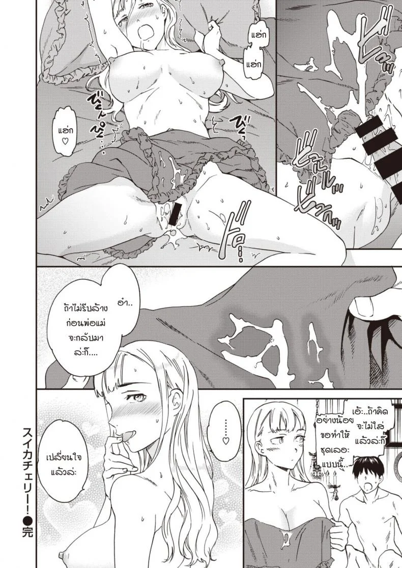 หน้าร้อนมาหารักแม่สาวโลลิตา [Cuvie] Suika Cherry! หน้า 18