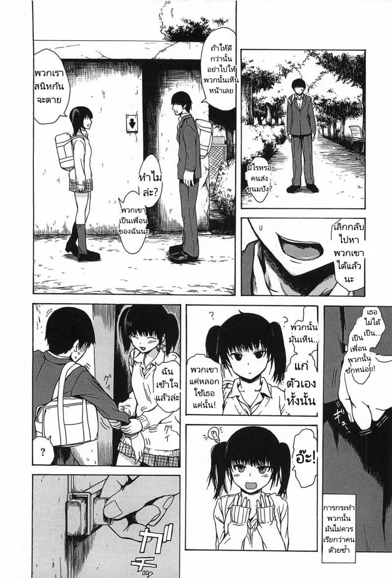 ความรักของชายส่งขนมปัง [Ishikawa Shisuke] Sex baked only love , Bread boy's love หน้า 4