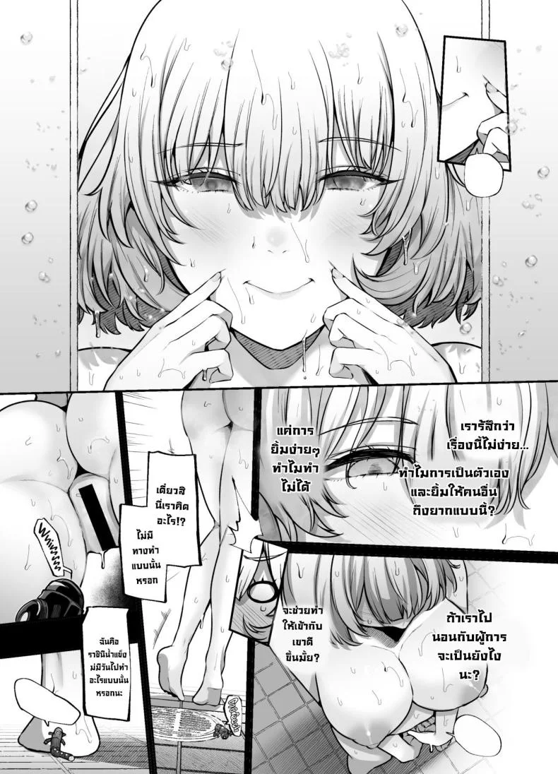 อีกด้านหนึ่ง [Lv 41 (41)] Another Origin Frost side (Last Origin) หน้า 4