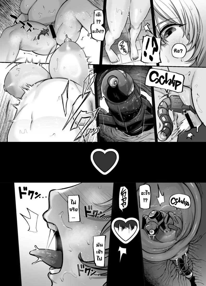 อีกด้านหนึ่ง [Lv 41 (41)] Another Origin Frost side (Last Origin) หน้า 5