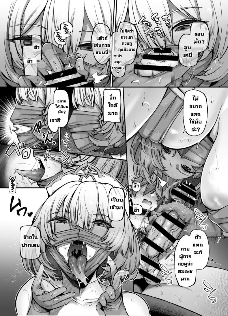 อีกด้านหนึ่ง [Lv 41 (41)] Another Origin Frost side (Last Origin) หน้า 27