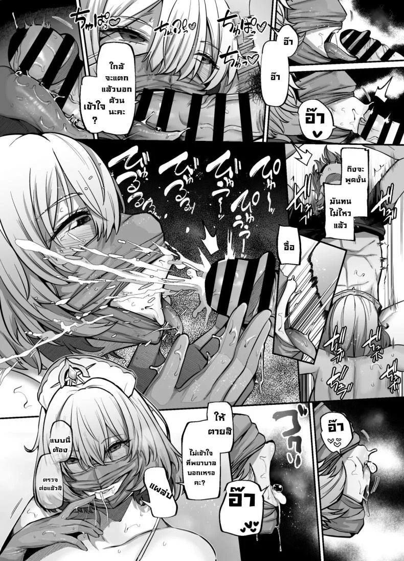 อีกด้านหนึ่ง [Lv 41 (41)] Another Origin Frost side (Last Origin) หน้า 28