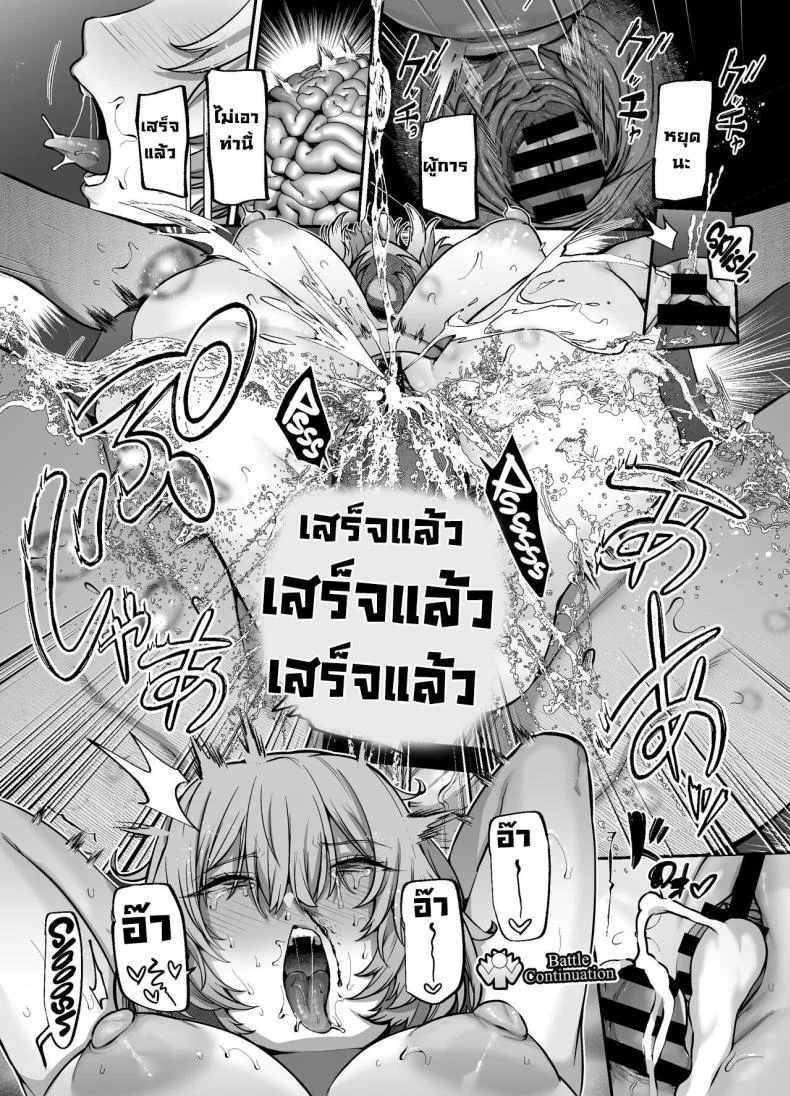 อีกด้านหนึ่ง [Lv 41 (41)] Another Origin Frost side (Last Origin) หน้า 39
