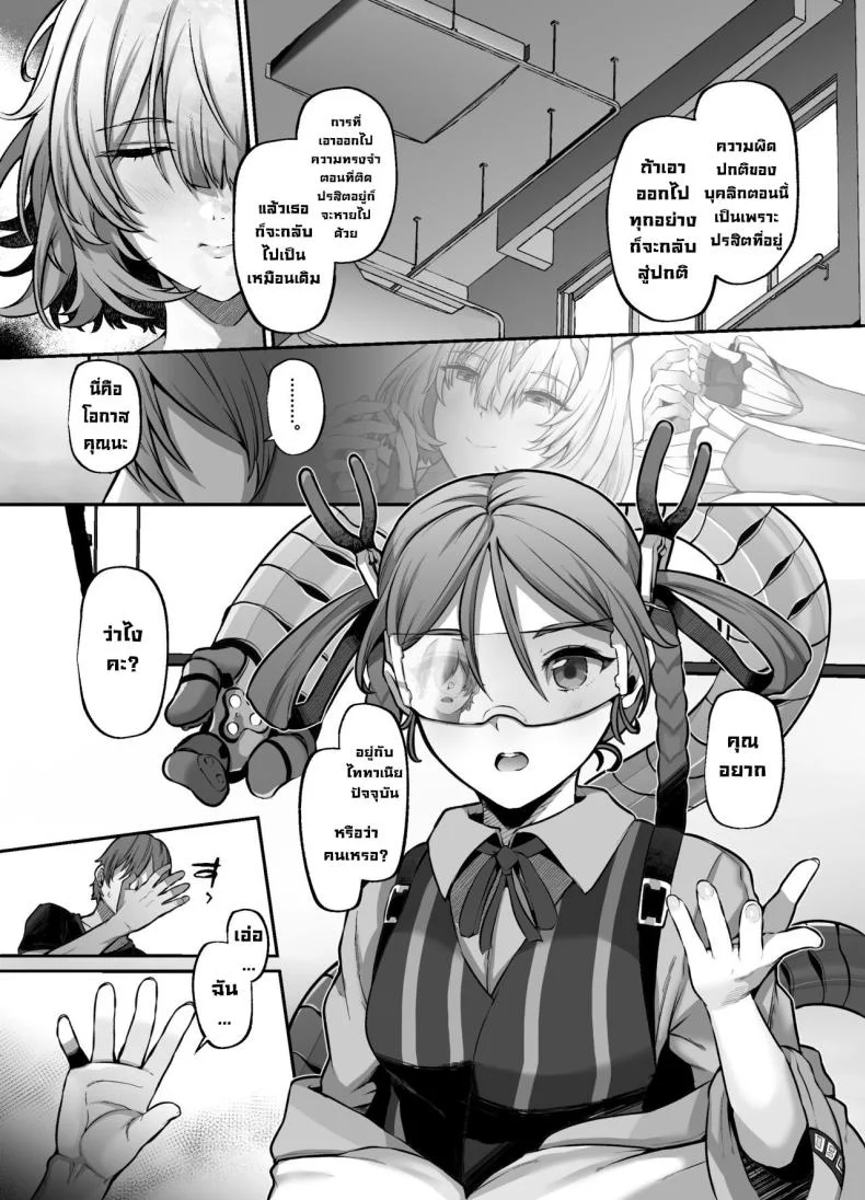 อีกด้านหนึ่ง [Lv 41 (41)] Another Origin Frost side (Last Origin) หน้า 46