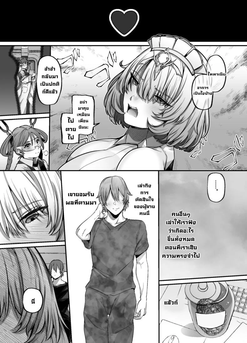 อีกด้านหนึ่ง [Lv 41 (41)] Another Origin Frost side (Last Origin) หน้า 47