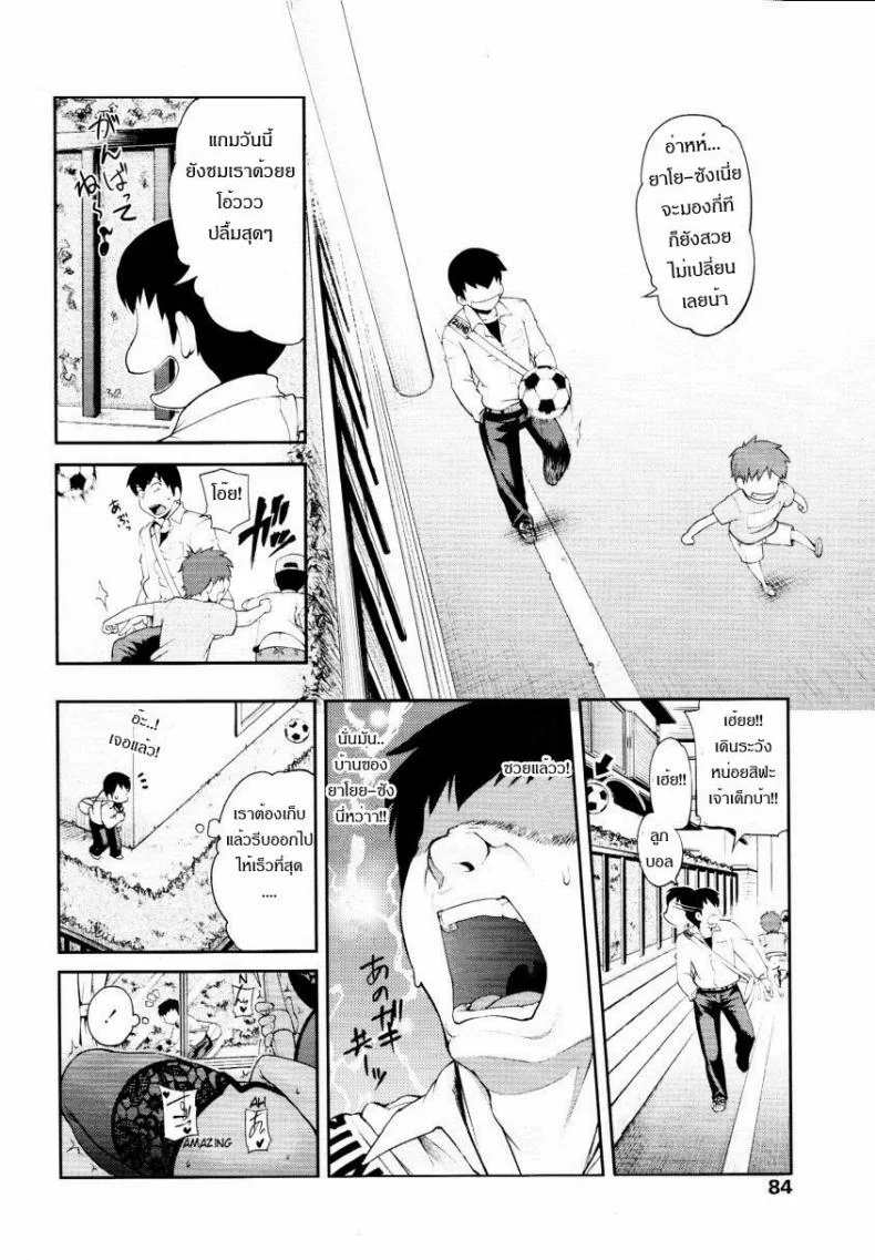 บ่ายนี้มีเสียว [Jun] Gogo No Kouchou | Afternoon Blush หน้า 4