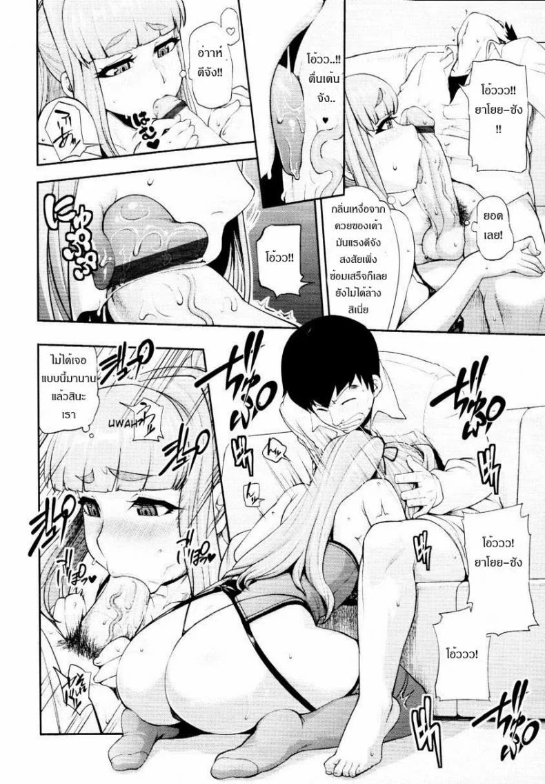 บ่ายนี้มีเสียว [Jun] Gogo No Kouchou | Afternoon Blush หน้า 8