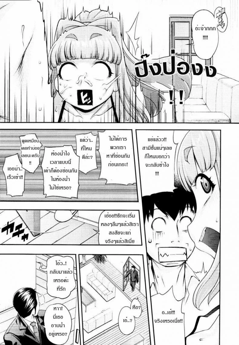 บ่ายนี้มีเสียว [Jun] Gogo No Kouchou | Afternoon Blush หน้า 11
