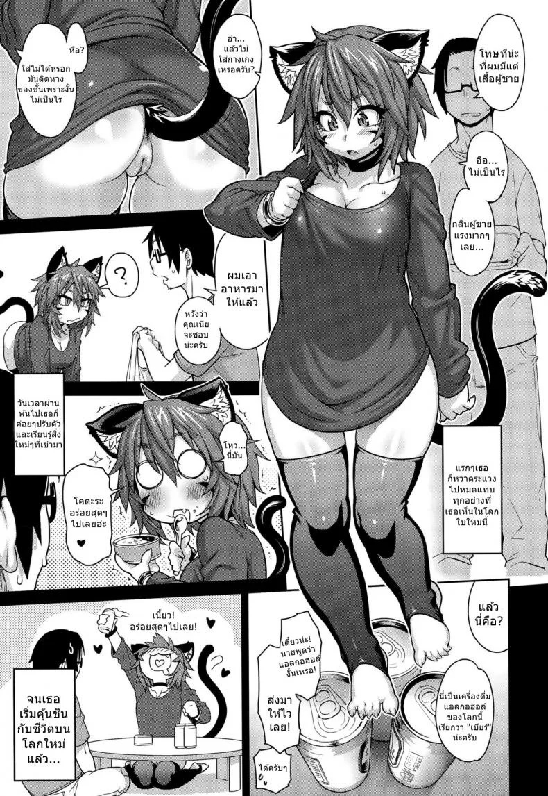 สายด่วนสาวมอน [Jun] Kemonokko Tsuushin ~Toriko Rupia~ Animal Girl Hotline ~ Bird Girl Rupia (COMIC Unreal 2017-04 Vol. 66)สายด่วนสาวมอน 2 หน้า 5