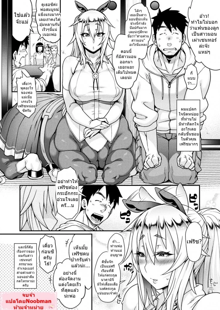 สายด่วนสาวมอน [Jun] Kemonokko Tsuushin ~Toriko Rupia~ Animal Girl Hotline ~ Bird Girl Rupia (COMIC Unreal 2017-04 Vol. 66)สายด่วนสาวมอน 2 หน้า 24