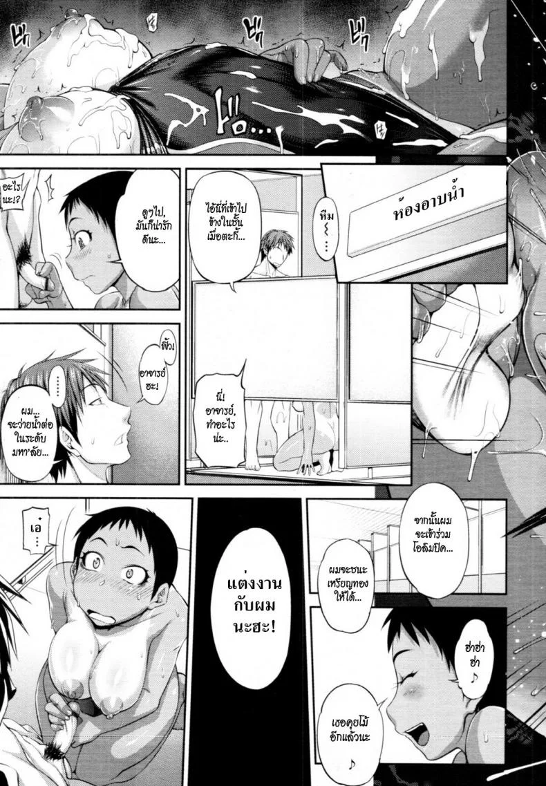 อย่าลืมสัญญา [Jun] Take Your Mark หน้า 23