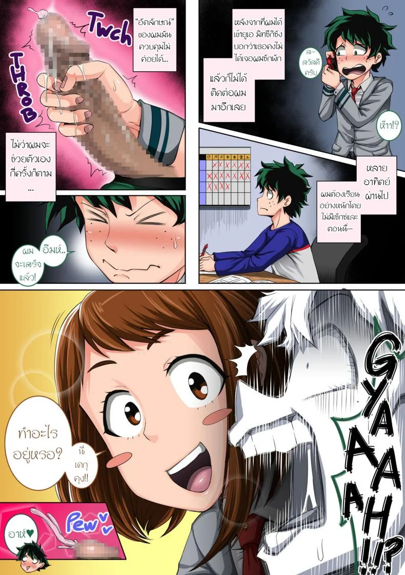 พลังที่แท้จริง ของหนุ่มน้อยเดกุ [Juna Juna Juice] Boku no Harem Academia (Boku no Hero Academia)พลังที่แท้จริง ของหนุ่มน้อยเดกุ 3 หน้า 4