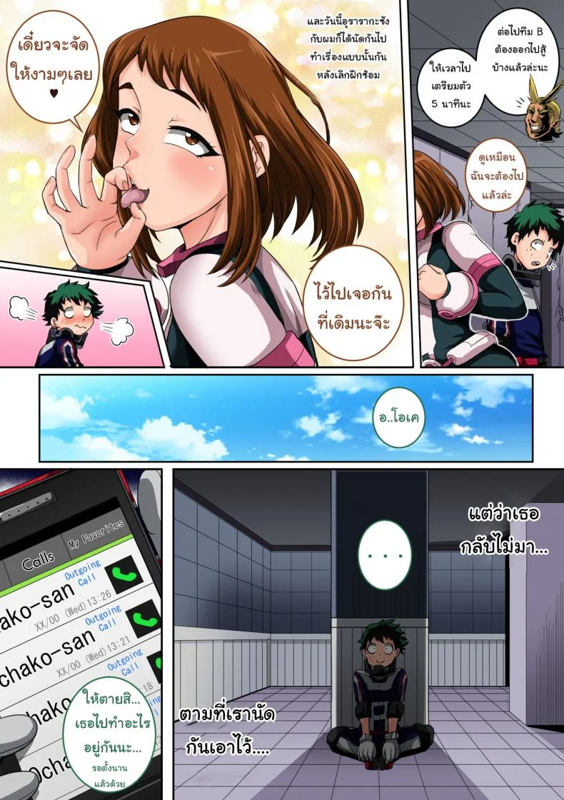 พลังที่แท้จริง ของหนุ่มน้อยเดกุ [Juna Juna Juice] Boku no Harem Academia (Boku no Hero Academia)พลังที่แท้จริง ของหนุ่มน้อยเดกุ 4 หน้า 4
