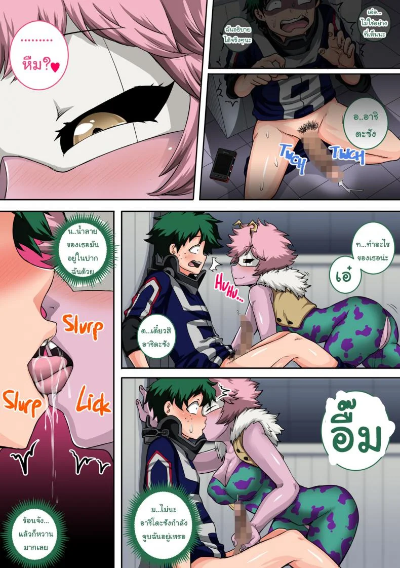 พลังที่แท้จริง ของหนุ่มน้อยเดกุ [Juna Juna Juice] Boku no Harem Academia (Boku no Hero Academia)พลังที่แท้จริง ของหนุ่มน้อยเดกุ 4 หน้า 12
