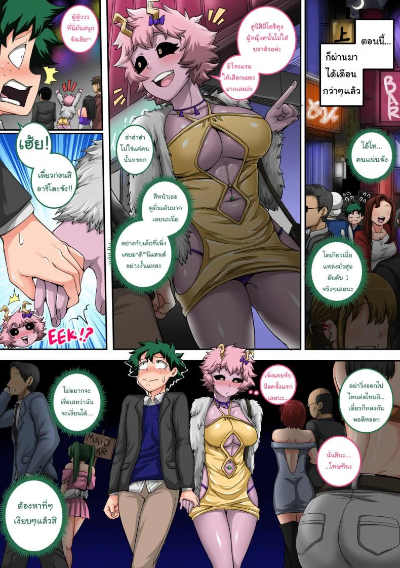 พลังที่แท้จริง ของหนุ่มน้อยเดกุ [Juna Juna Juice] Boku no Harem Academia (Boku no Hero Academia)พลังที่แท้จริง ของหนุ่มน้อยเดกุ 4 หน้า 39