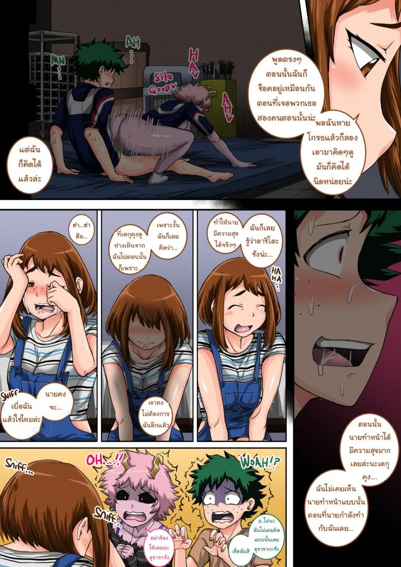 พลังที่แท้จริง ของหนุ่มน้อยเดกุ [Juna Juna Juice] Boku no Harem Academia (Boku no Hero Academia)พลังที่แท้จริง ของหนุ่มน้อยเดกุ 5 หน้า 4