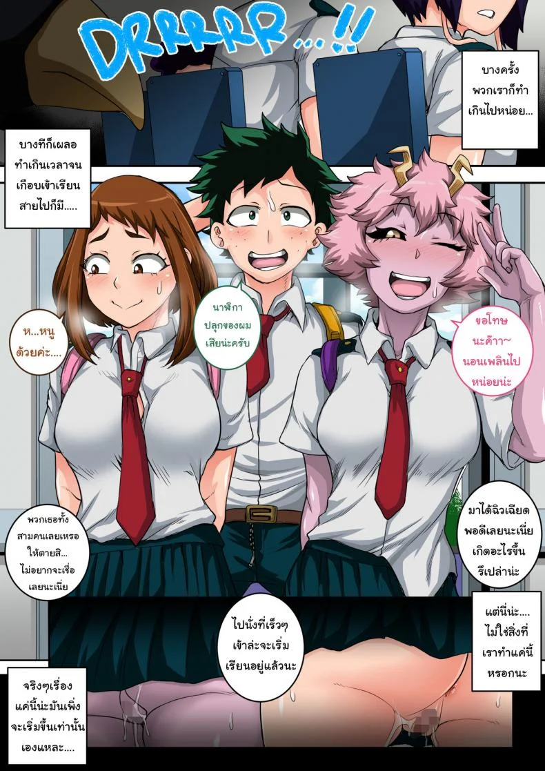 พลังที่แท้จริง ของหนุ่มน้อยเดกุ [Juna Juna Juice] Boku no Harem Academia (Boku no Hero Academia)พลังที่แท้จริง ของหนุ่มน้อยเดกุ 5 หน้า 24
