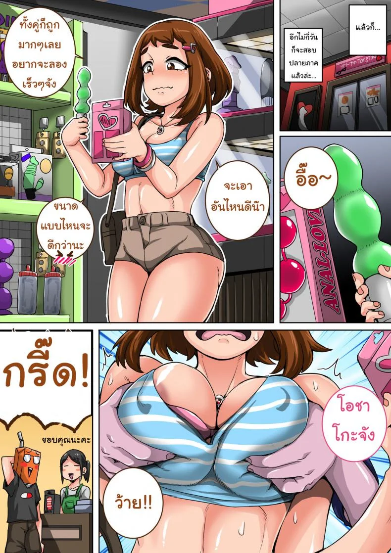 พลังที่แท้จริง ของหนุ่มน้อยเดกุ [Juna Juna Juice] Boku no Harem Academia (Boku no Hero Academia)พลังที่แท้จริง ของหนุ่มน้อยเดกุ 5 หน้า 56