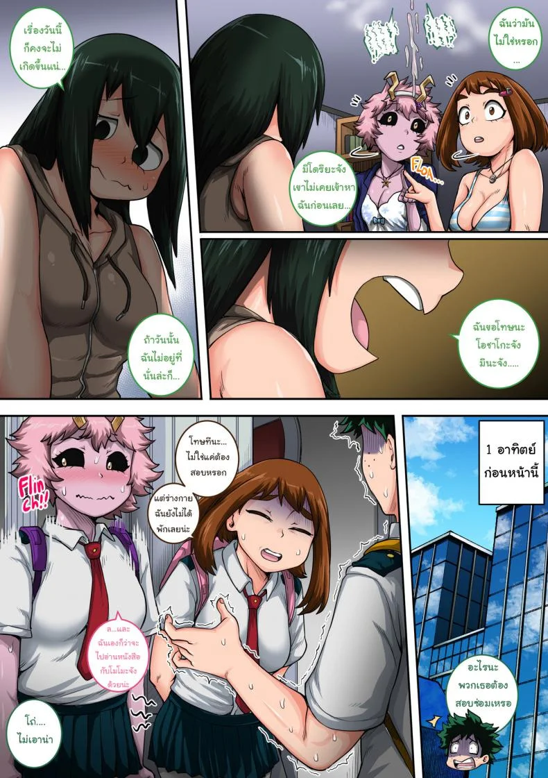 พลังที่แท้จริง ของหนุ่มน้อยเดกุ [Juna Juna Juice] Boku no Harem Academia (Boku no Hero Academia)พลังที่แท้จริง ของหนุ่มน้อยเดกุ 6 หน้า 4